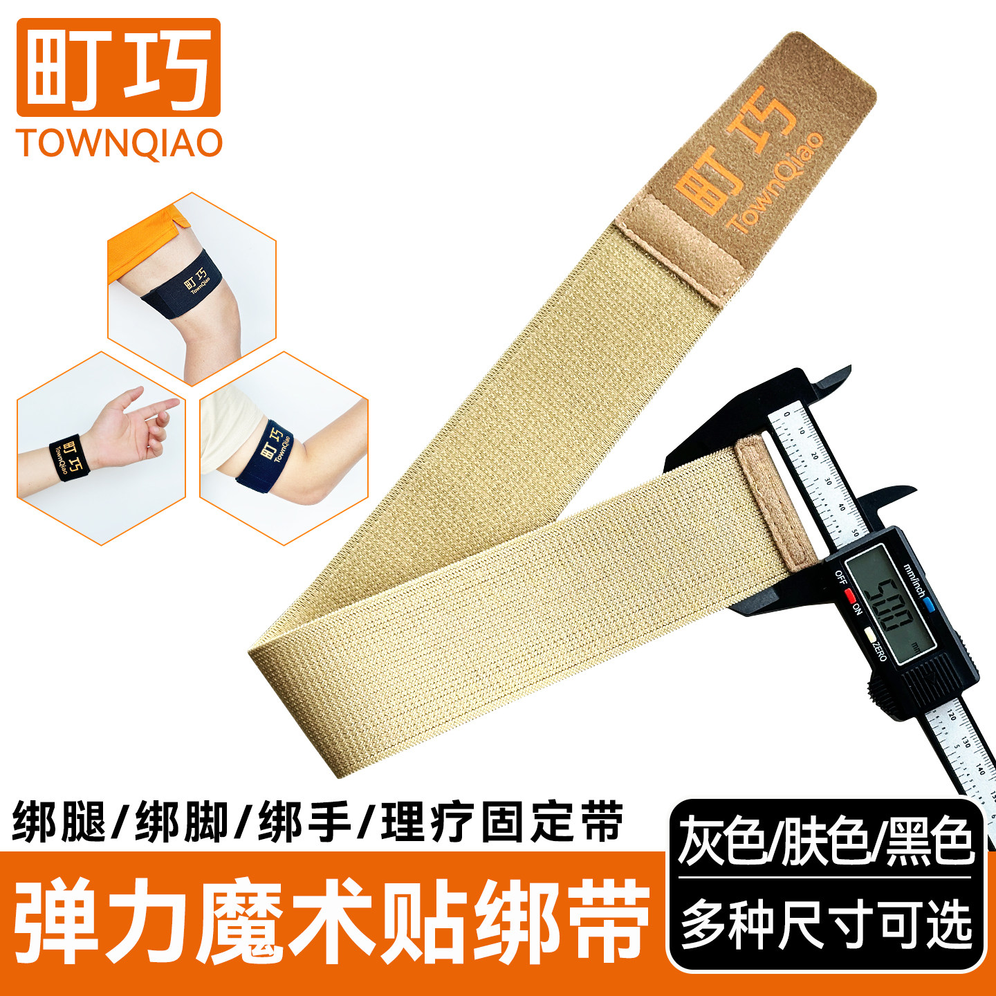 弹力魔术贴绑带绑腿护腕绑脚束腰带伸缩粘扣理疗固定带松紧自粘带