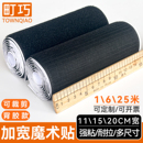 加宽背胶魔术贴强力子母尼龙搭扣双面胶汽车脚垫30厘米自粘贴高粘