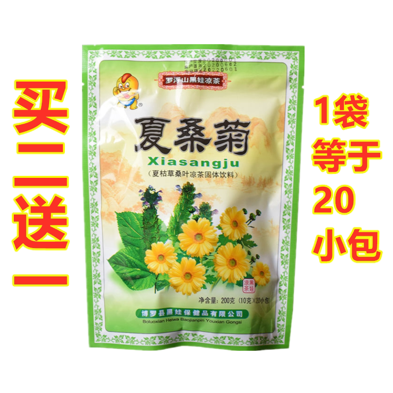 罗浮山老牌夏桑菊凉茶清凉夏天常凉茶