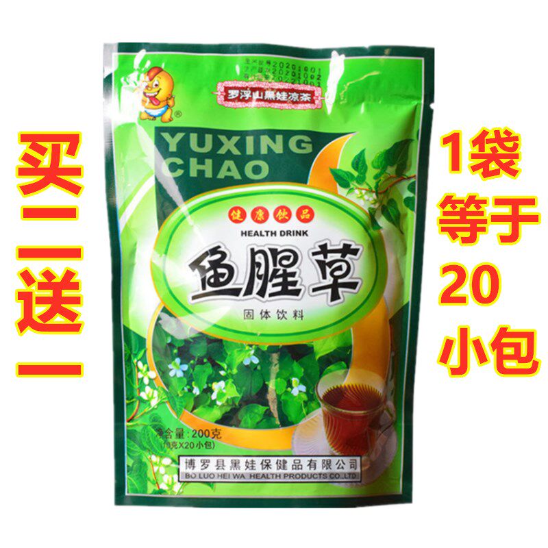 鱼腥草清凉冲剂浓缩颗粒火气饮品熬夜200g包邮广东凉茶罗浮山黑娃图片