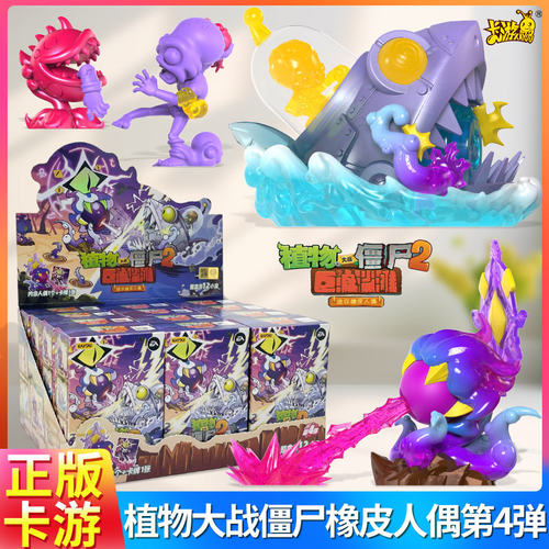 卡游植物大战僵尸4弹大隐藏盲盒