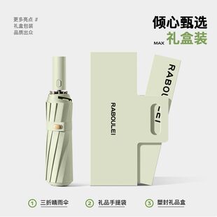 女士高颜值伞雷柏利结实抗风加大加固加厚雨伞女晴雨两用遮阳自动