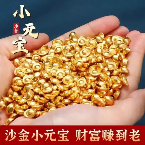 实心沙金元宝聚财摆件