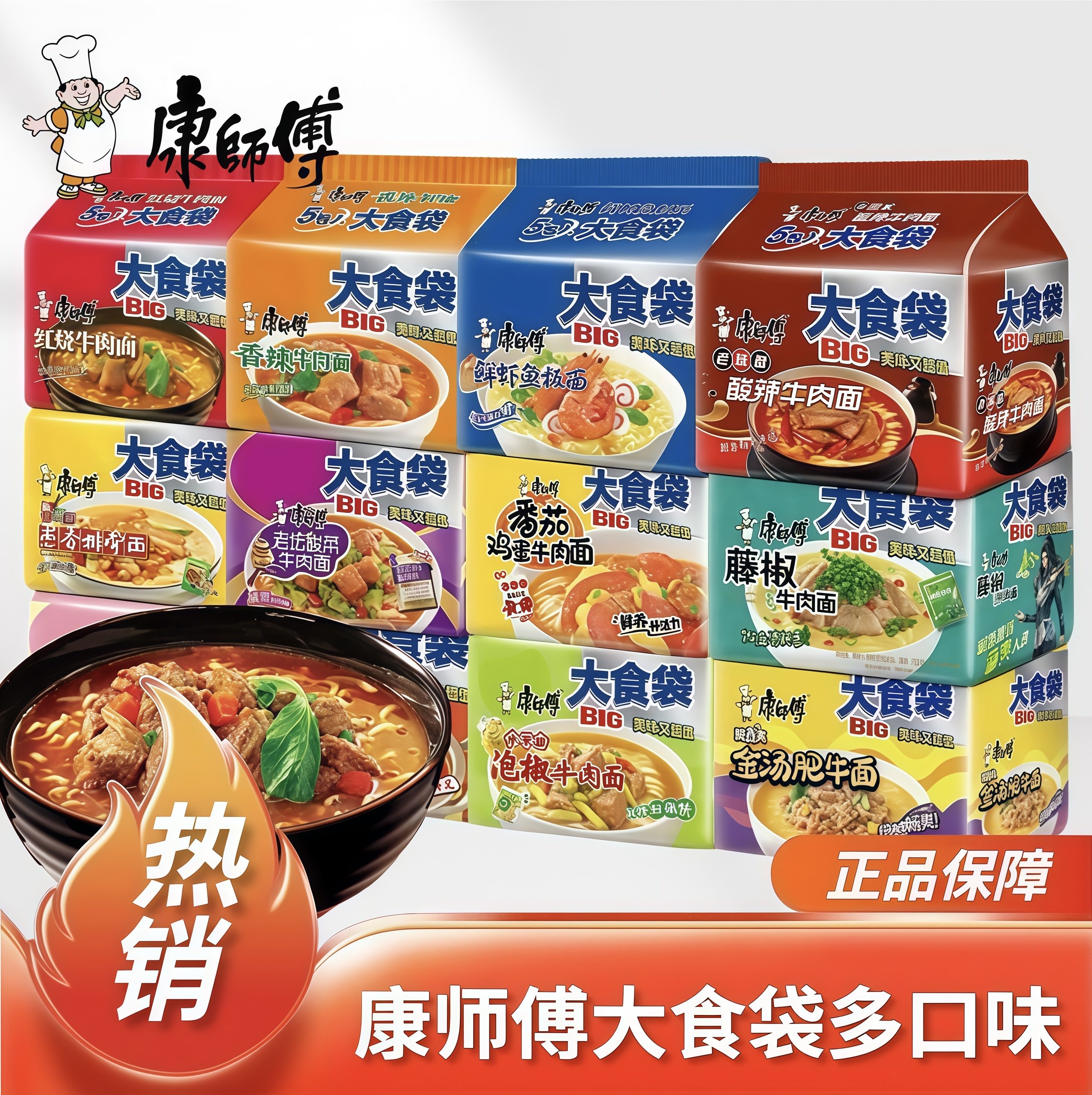 康师傅方便面大食袋红烧牛肉泡面多口味混搭袋装整箱速食夜宵食品,粮油调味/速食/干货/烘焙,冲泡方便面/拉面/面皮,淘宝优惠券,粉丝福利购,淘宝优惠卷