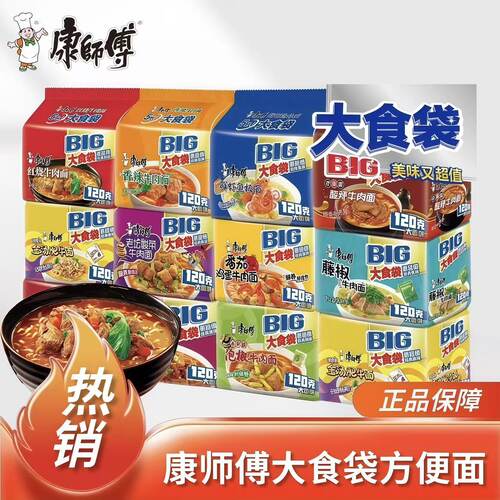 康师傅大食袋方便面红烧牛肉面