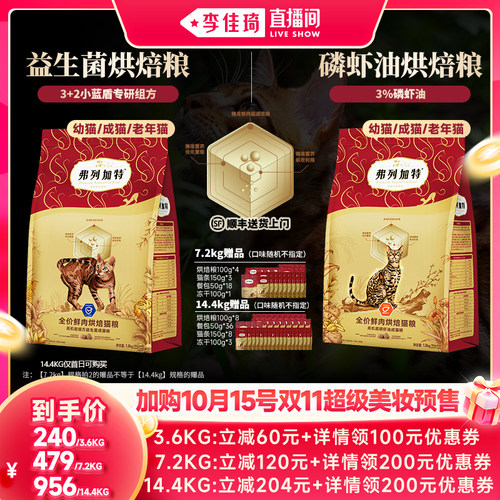 低温鲜烘焙，3%高机能磷虾油