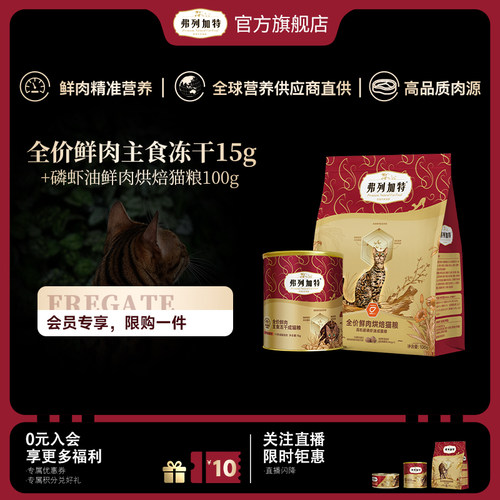 鲜肉精准营养
