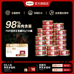 弗列加特生骨肉磷虾油主食罐30罐囤货装 成猫粮乳鸽拌饭 新配方