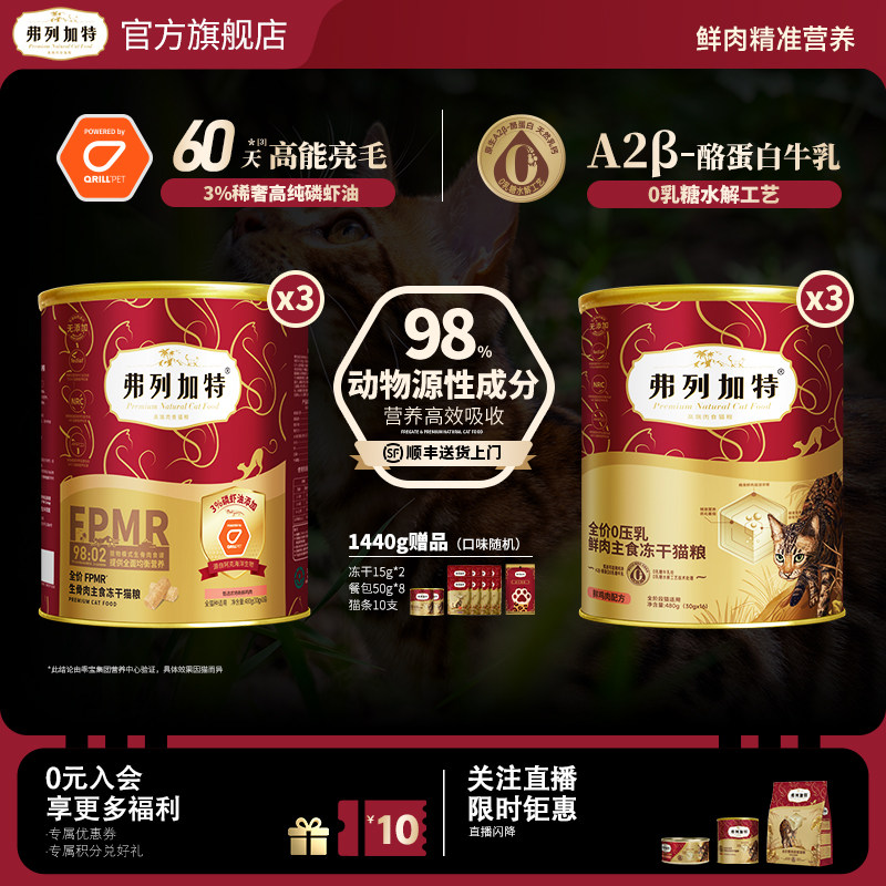 ���м���������ȫ����ʳ����è���ʼ���è��ڻ�480g*3Ͱװ 528.24Ԫ