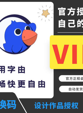 字由vip官方会员7天1年PS字体库fonts艺术字AE特效字体ai汉仪体