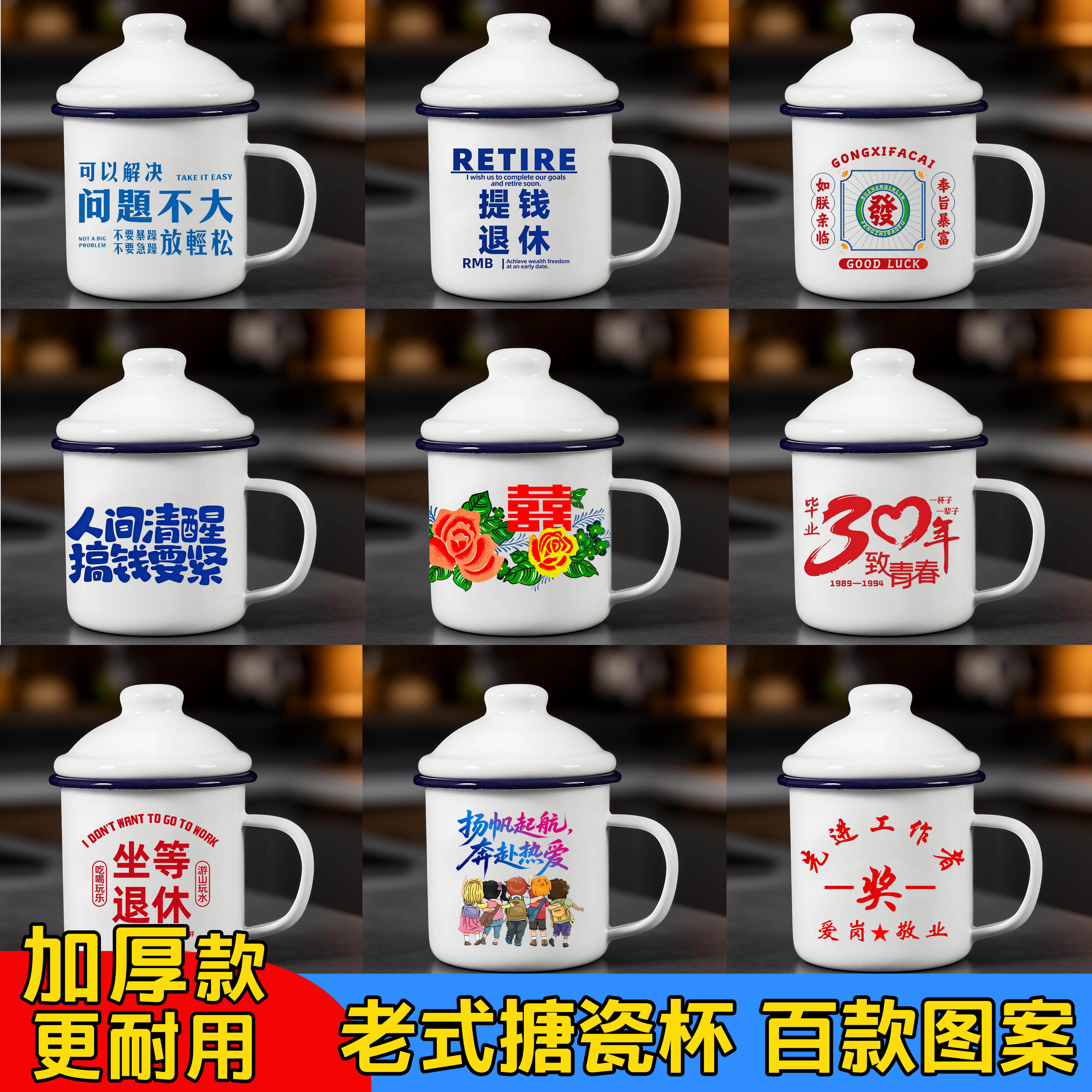 搪瓷杯加厚款食品级带盖大容量铁茶缸子老干部泡茶杯定制马克杯