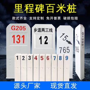 玻璃钢里程碑百米桩国省县乡道公里碑铁路线路公里标坡度标公路界