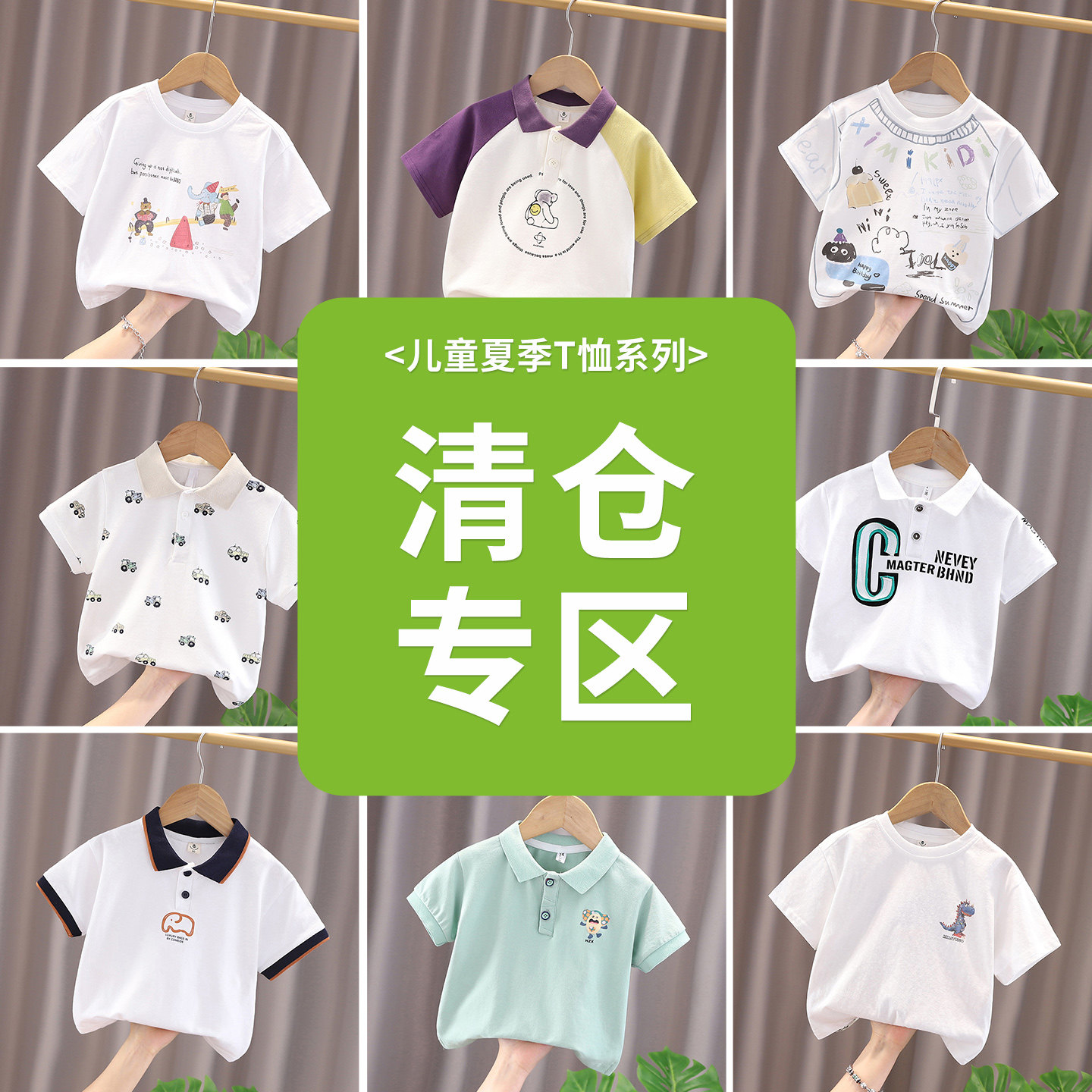 【清仓特价】童装夏季儿童T恤小童polo衫宝宝男童短袖T恤半袖上衣