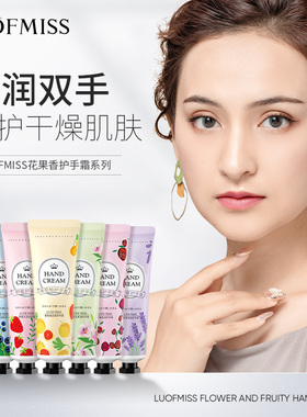 【5支装】luofmiss护手霜补水保湿防干裂滋润不油腻便携随身装