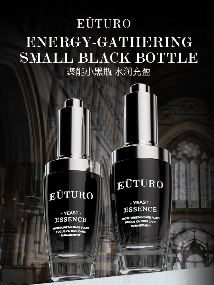 英国euturo小黑瓶酵母抗皱抚纹精华肌底液提亮肤色淡化细纹紧致7