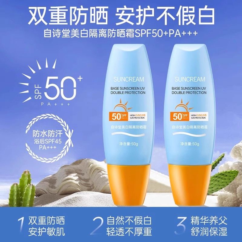 泰版小黄帽防晒霜50倍PA