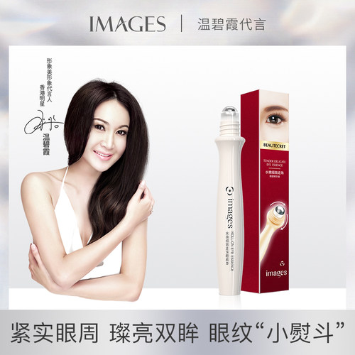 形象美水嫩细致走珠眼霜滚珠改善黑眼圈