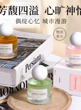 【2瓶装】韩纪MEJISOO系列物语香水真我邂逅夜之妩媚