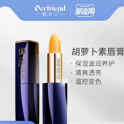 胡萝卜素口红唇膏孕妇可用