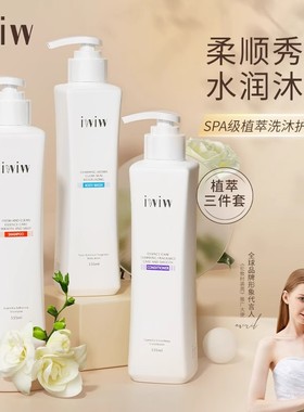 英国iwiw植萃山茶花洗发水去屑控油沐浴露护发素留香蓬松三件套84