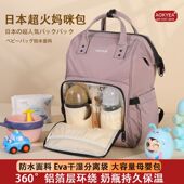 婴儿出门收纳包日本妈咪包时尚 双肩包大容量轻便多功能妈妈外出包