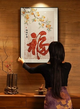 福字玄关客厅装饰画福禄葫芦锦鲤