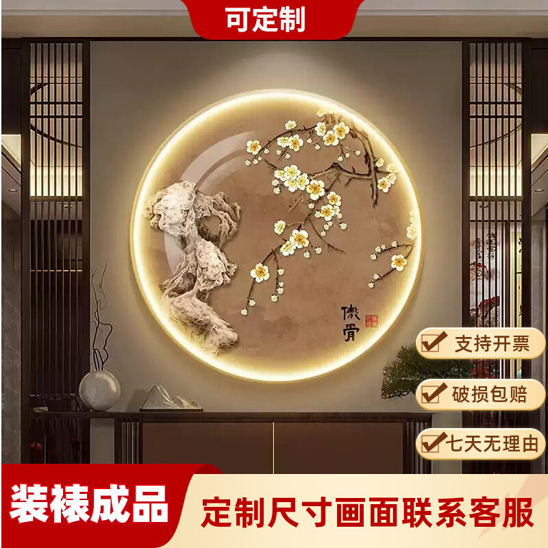 梅花LED圆形灯画入户玄关装饰画新中式走廊过道挂画寓意客厅壁画图片