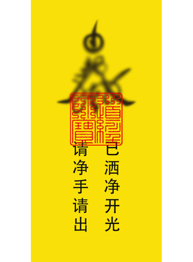 封口贴不干胶用品符包封口贴红包封口贴黄色封口纸不干胶