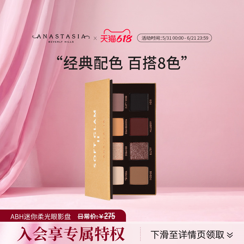 Anastasia/ABH 8色大地暖棕色眼影盘ins超火珠光效期至27年2月