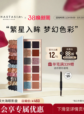 Anastasia/ABH星辰大海眼影盘12色哑光珠光粉质细腻百搭