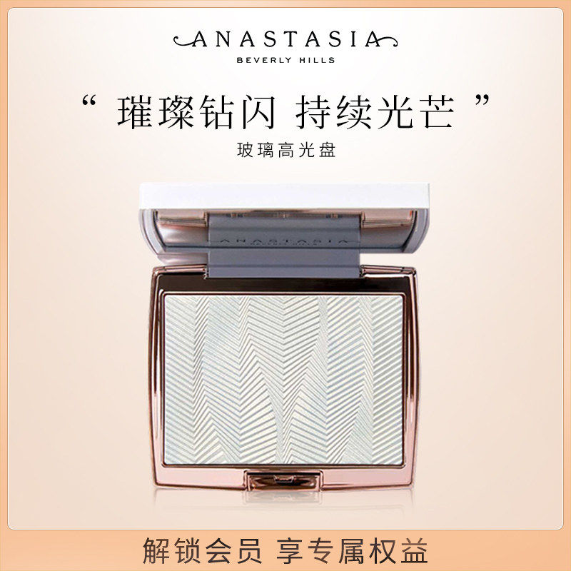 Anastasia/ABH玻璃高光盘细闪提亮立体修容11g 效期至27年7月