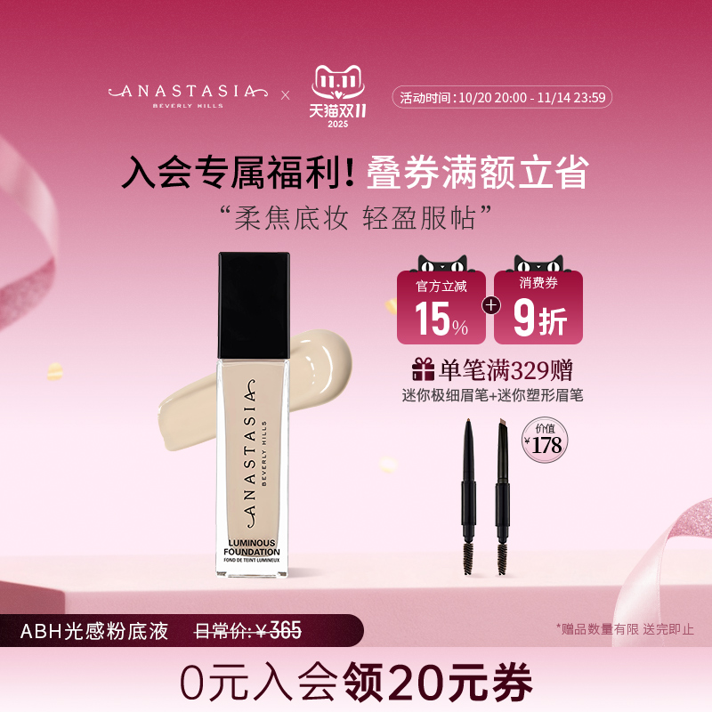 美国anastasia粉底液30ml遮瑕