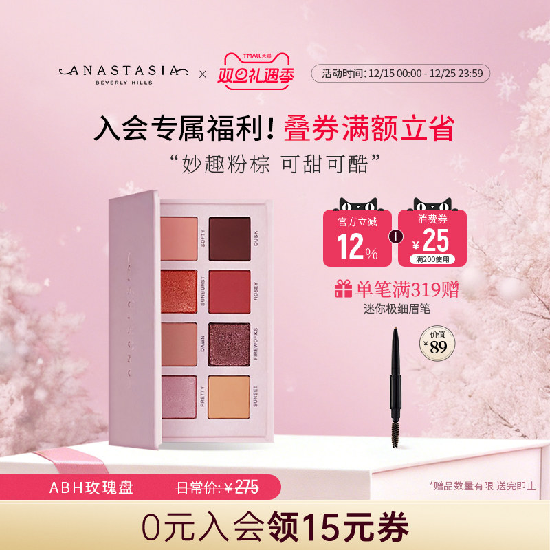 ABH迷你魅色综合盘珠光哑光