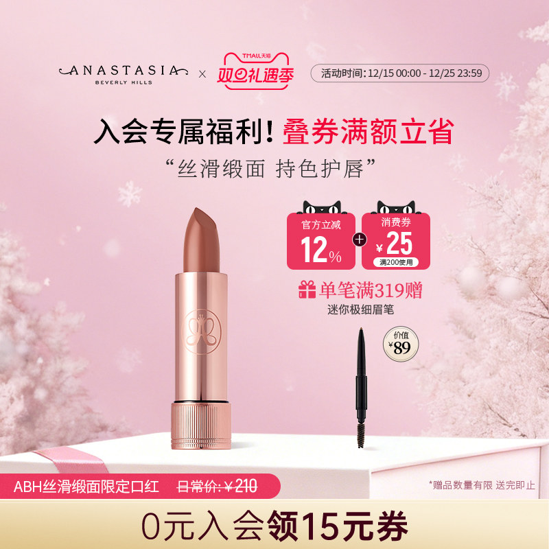 色泽明亮如绢丝滑，持妆一整天