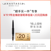 20元 回购券 ABH眉笔体验装 顺手买一件 Anastasia