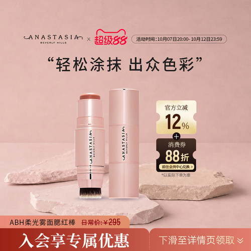 anastasia美国正品提亮腮红棒