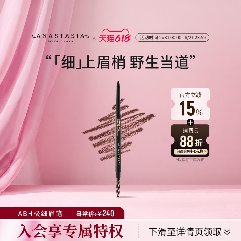 Anastasia/ABH双头极细眉笔防水防汗持久不脱色野生自然根根分明