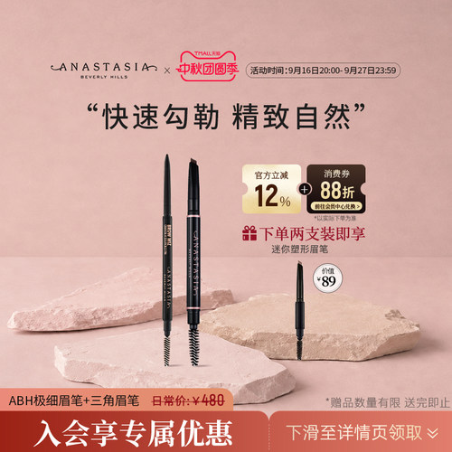 极细眉笔+砍刀塑形三角眉笔自然