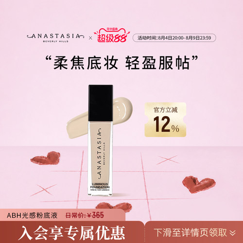 ABH底妆粉底液持久遮瑕