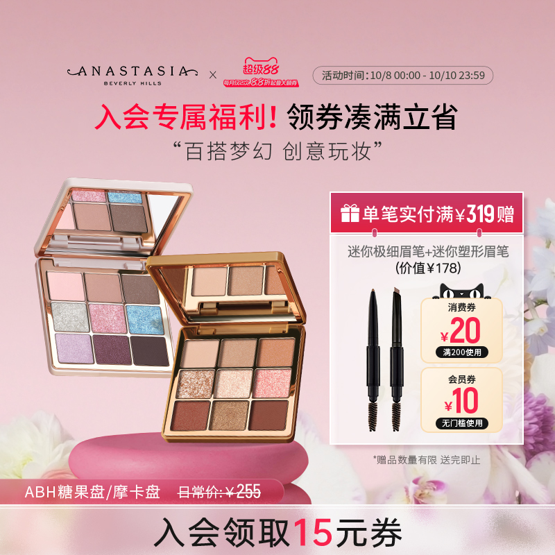 美国Anastasia迷你摩卡盘糖果盘9色眼影盘米金哑光细闪亮片百搭