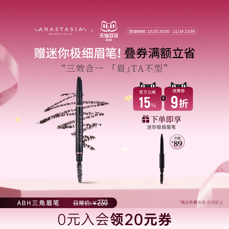 美国anastasia正品abh砍刀眉笔