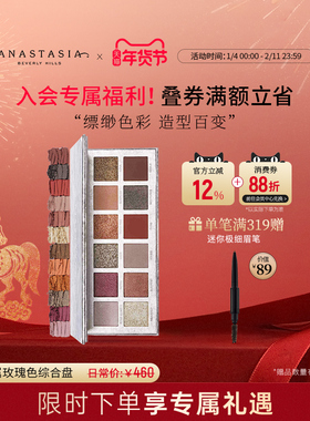 Anastasia/ABH金属玫瑰色综合盘12色哑光眼影盘[效期至26年12月]