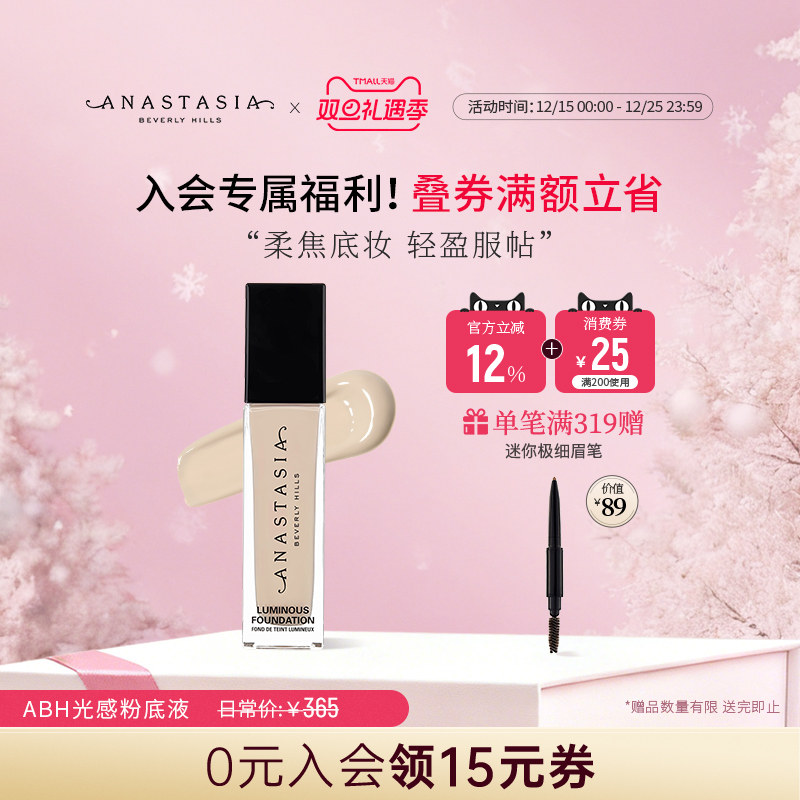 ABH底妆粉底液持久遮瑕