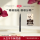 临期 Anastasia ABH液体眉笔防水防汗不脱色立体自然眉眼线笔