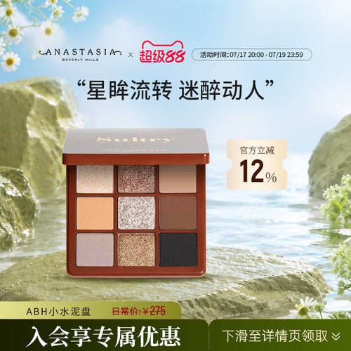 ABH迷你微醺魅惑眼影盘珠光哑光
