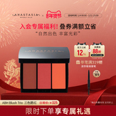 临期 Anastasia ABH三色腮红修容提亮肤色自然显色持妆