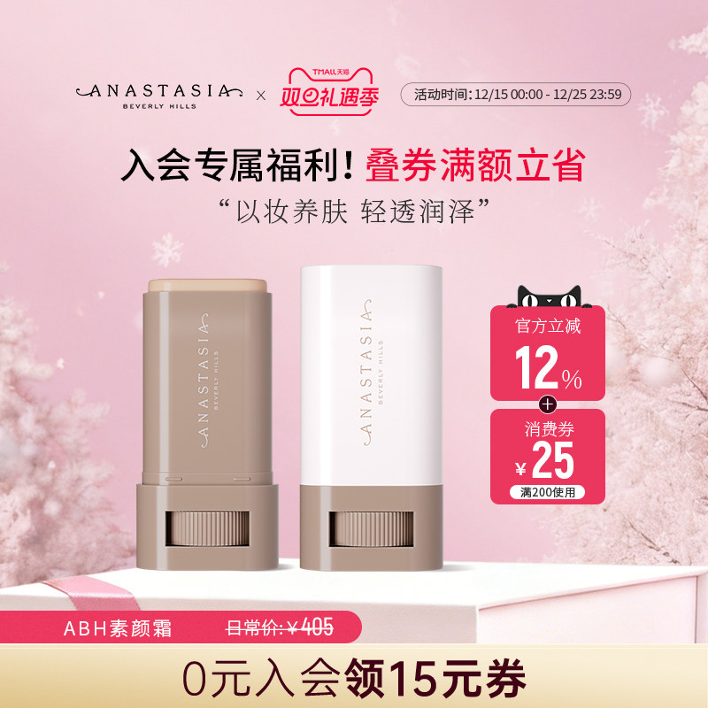 精华素颜霜养肤轻透润泽遮瑕