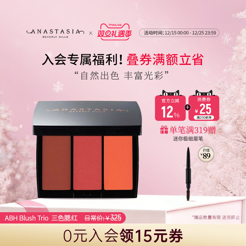 anastasia修容美国腮红