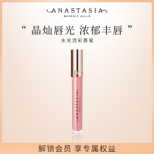 ABH水光流彩唇蜜百搭显色显白