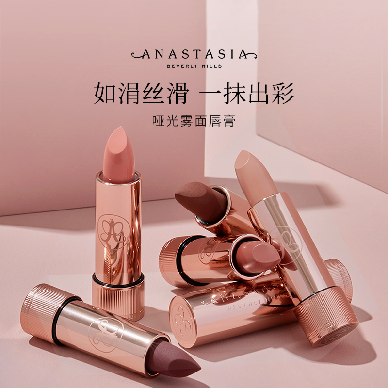 Anastasia哑光雾面唇膏口红
